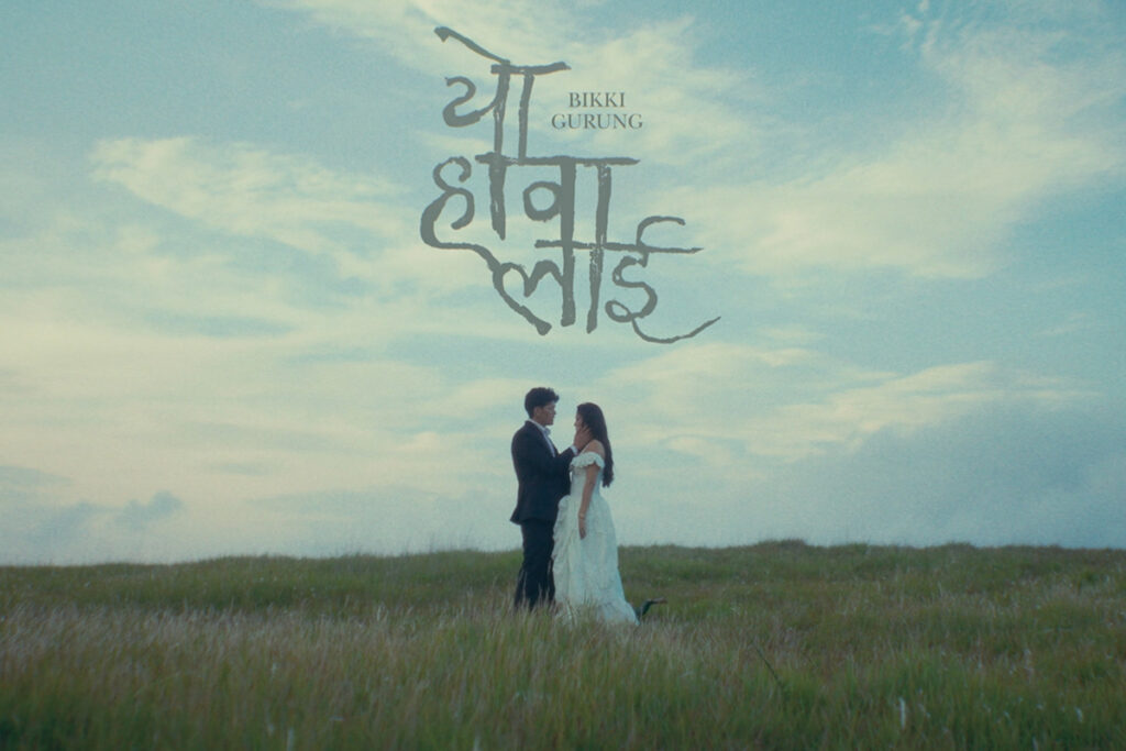 Bikki Gurung Announces Official Release of “Yo Hawalai”